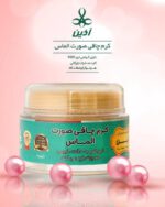 کرم حرفه ای چاقی صورت الماس آذین